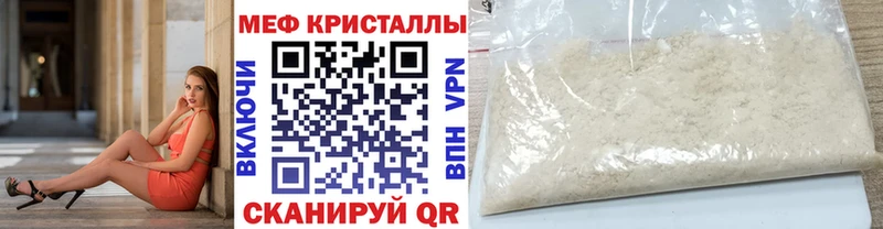 где можно купить наркотик сайты даркнета телеграм ссылка на мегу как зайти Мефедрон 4 MMC Камышин