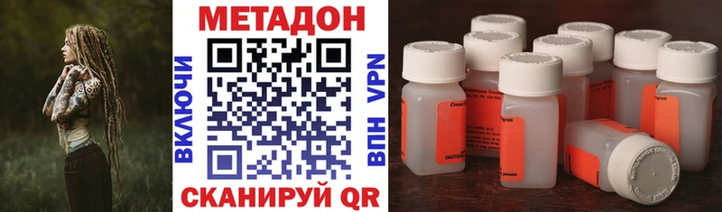 МЕТАДОН methadone  закладки  Камышин 
